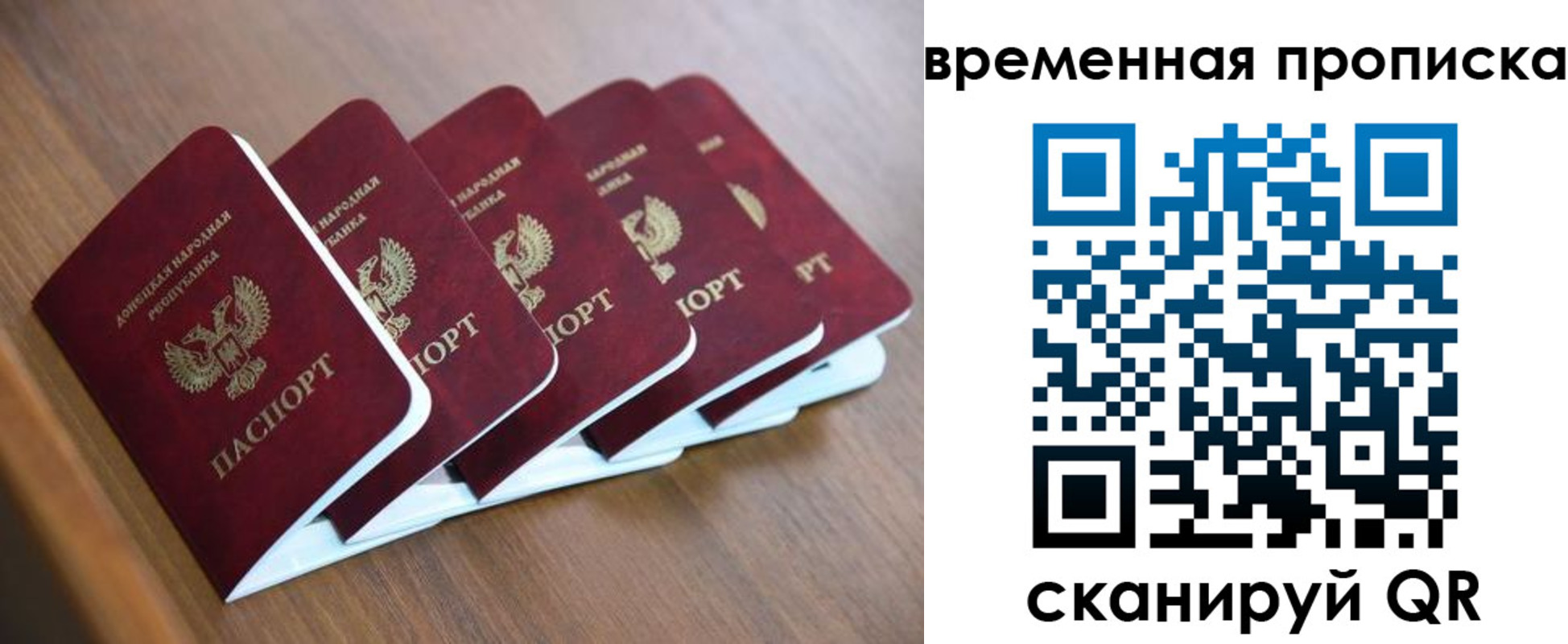 прописка для военкомата в Ахтубинске