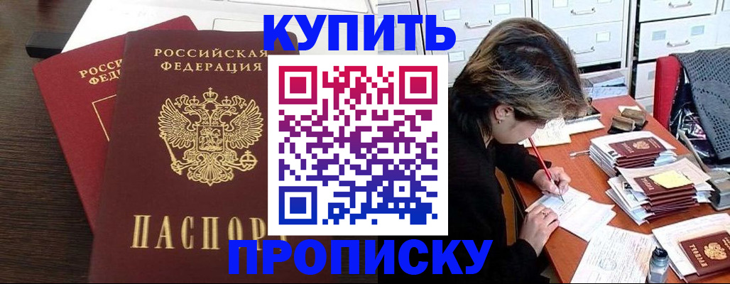 временная регистрация поиск в Ахтубинске