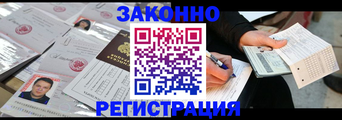 временная регистрация в Ахтубинске