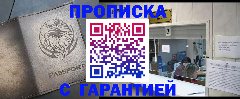 миграционный учет в Ахтубинске