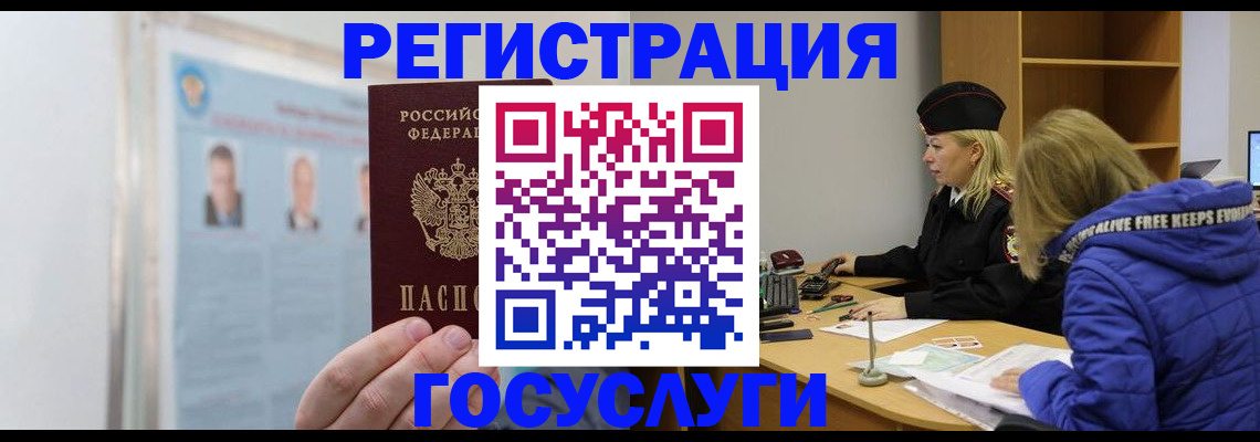 прописка для работы в Ахтубинске