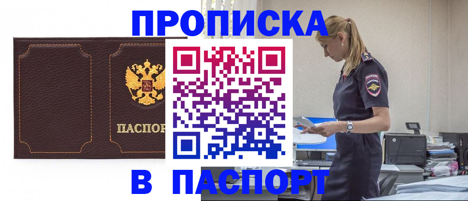миграционный учет в Ахтубинске