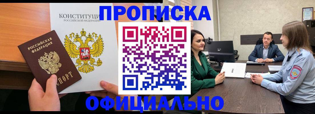 временная регистрация в квартире в Ахтубинске