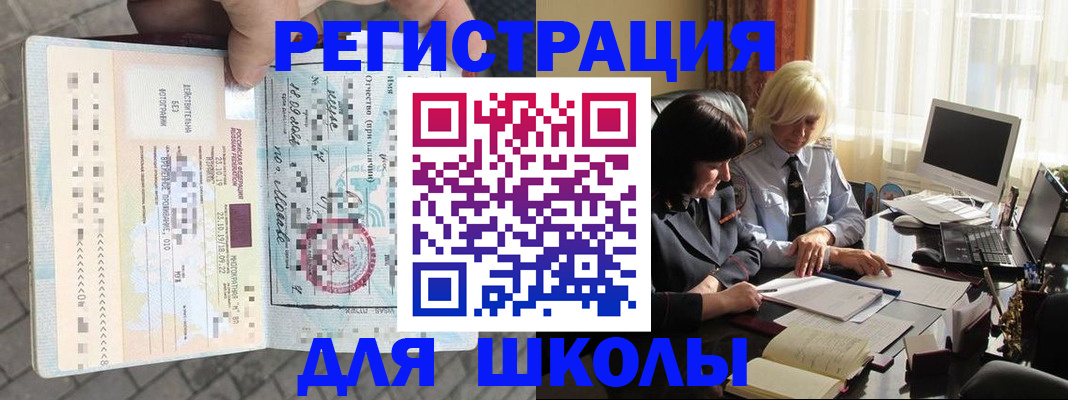 прописка для военкомата в Ахтубинске